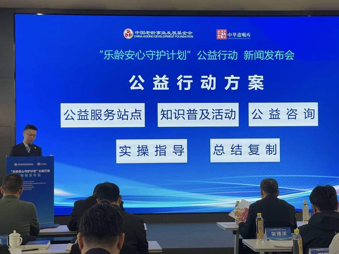 公益行动启动现场