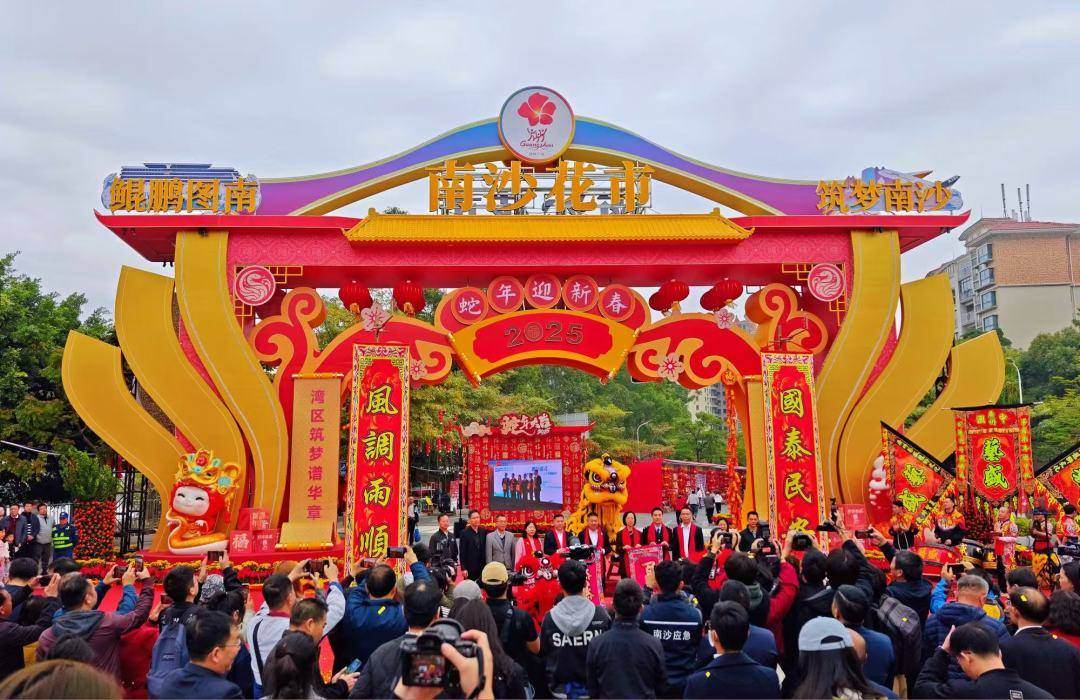 南沙迎春花市