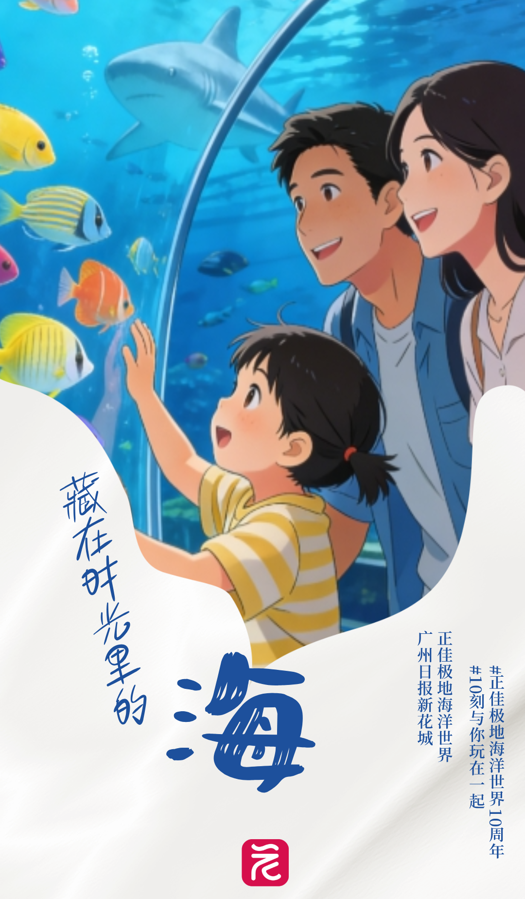 图文风保护海洋宣传海报__2026-01-11+19_31_25