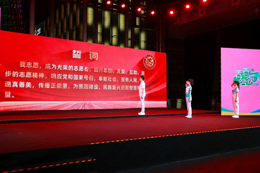 志愿者们在穗港澳三地志愿者代表的带领下重温志愿者誓词。