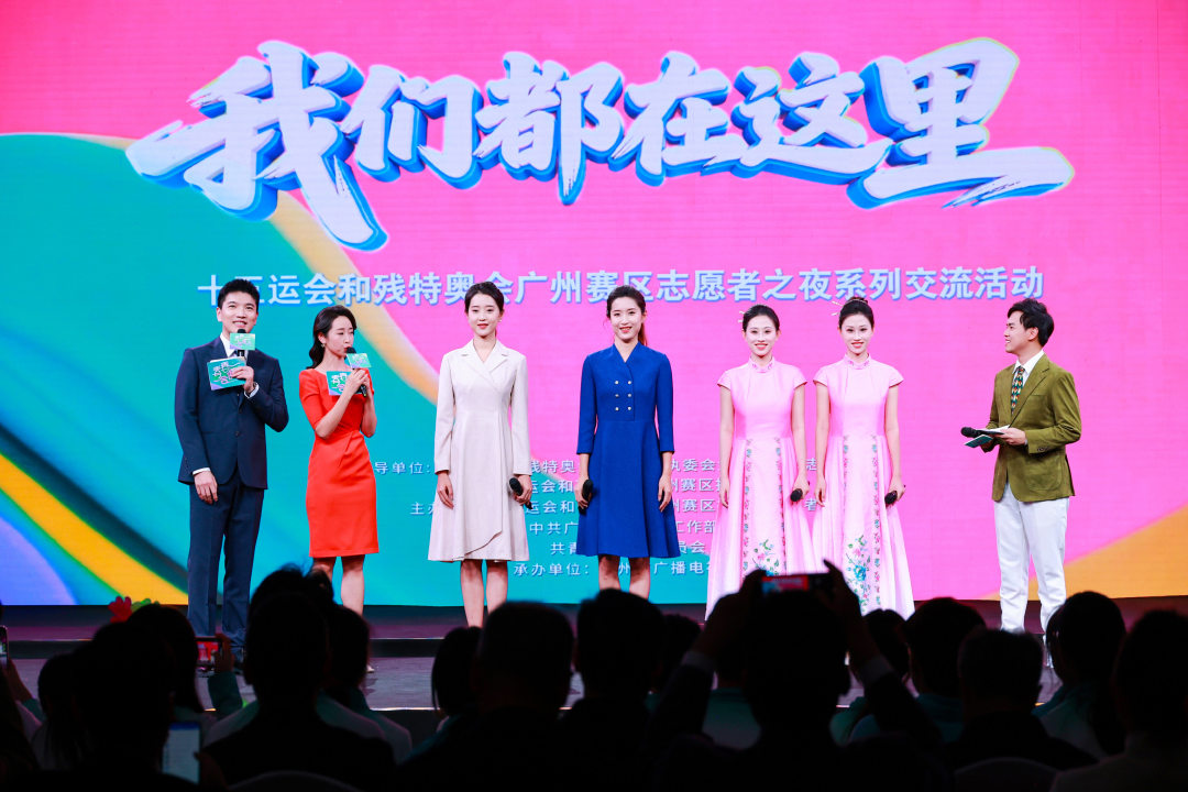 十五运会和残特奥会广州赛区赛会志愿者王佳鑫、王佳莹与广州亚运会志愿者吴怡、吴悦同台分享。