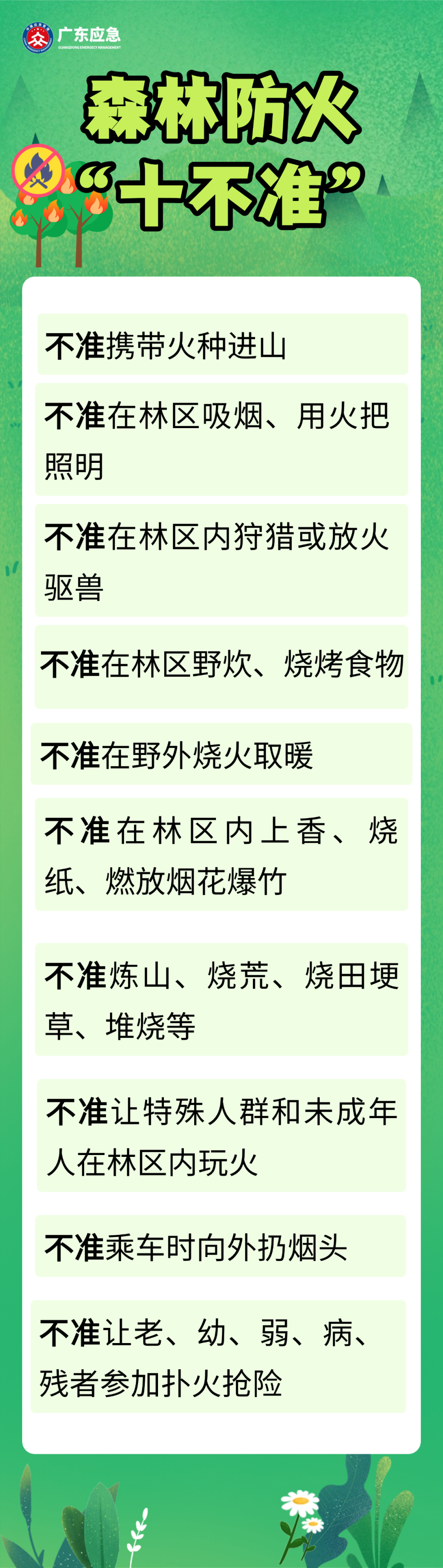 企业插画风团建活动长图海报 (1).png
