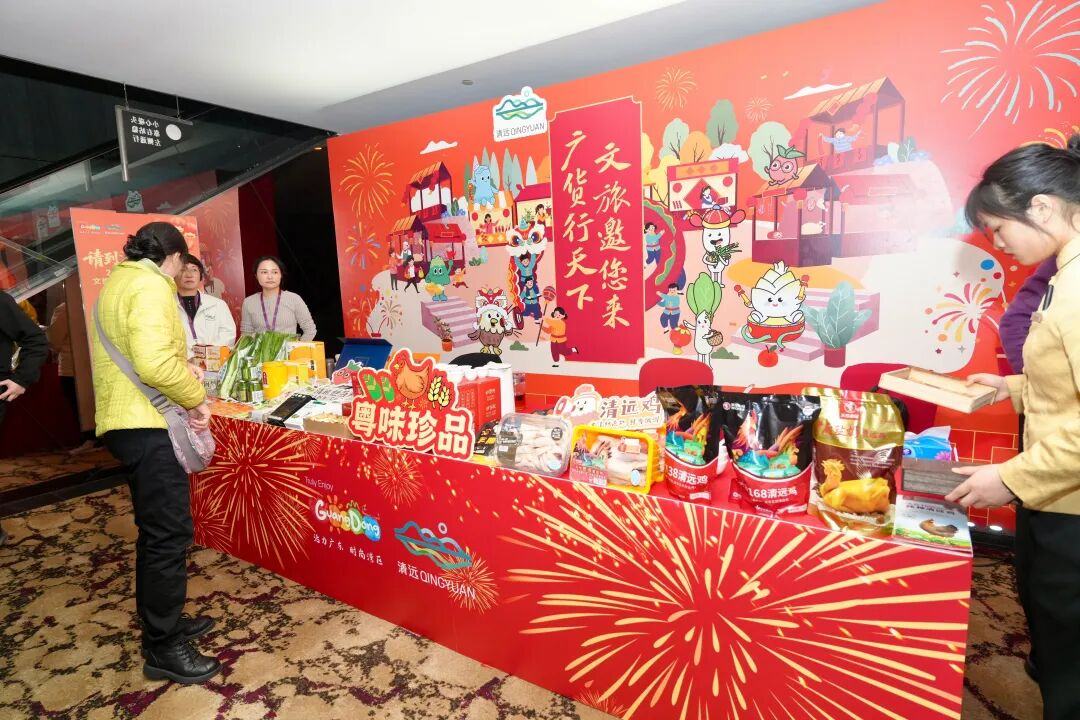 “广货行天下”展区展示出琳琅满目的清远“粤味珍品”食材。清远日报记者 邱炜民 摄