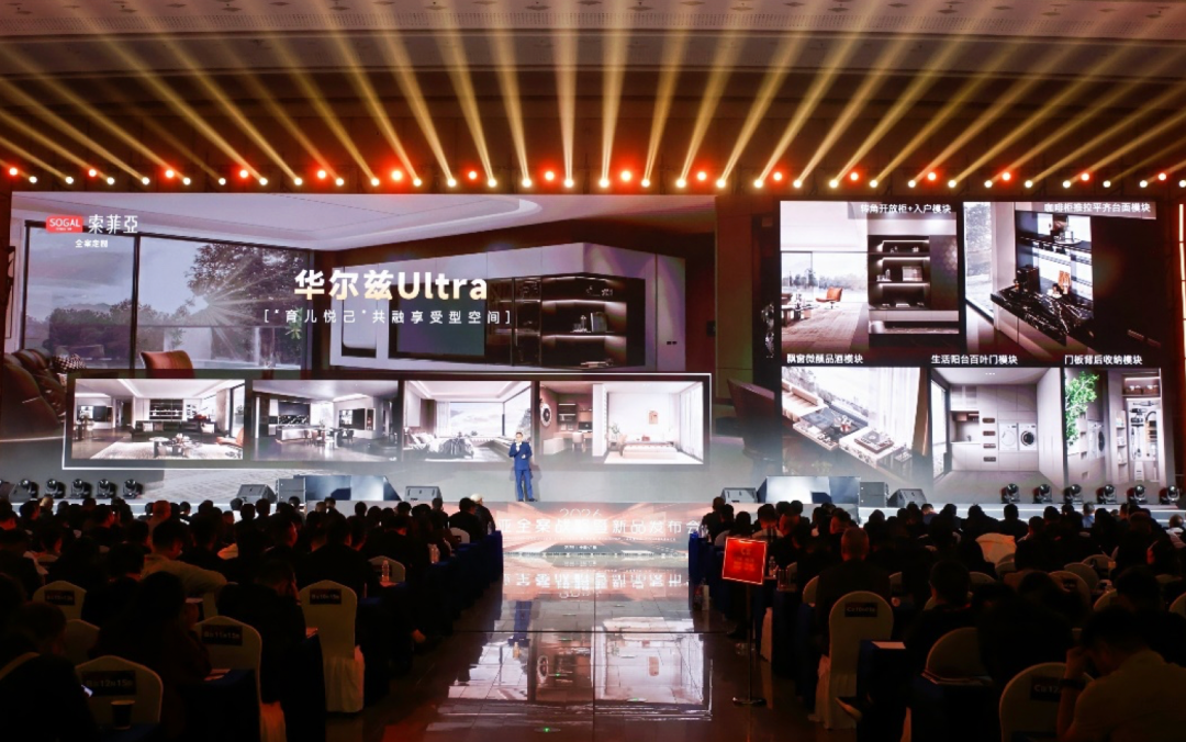 索菲亚5A新品“华尔兹Ultra系列”