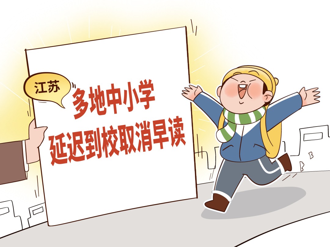 取消早读-视觉中国