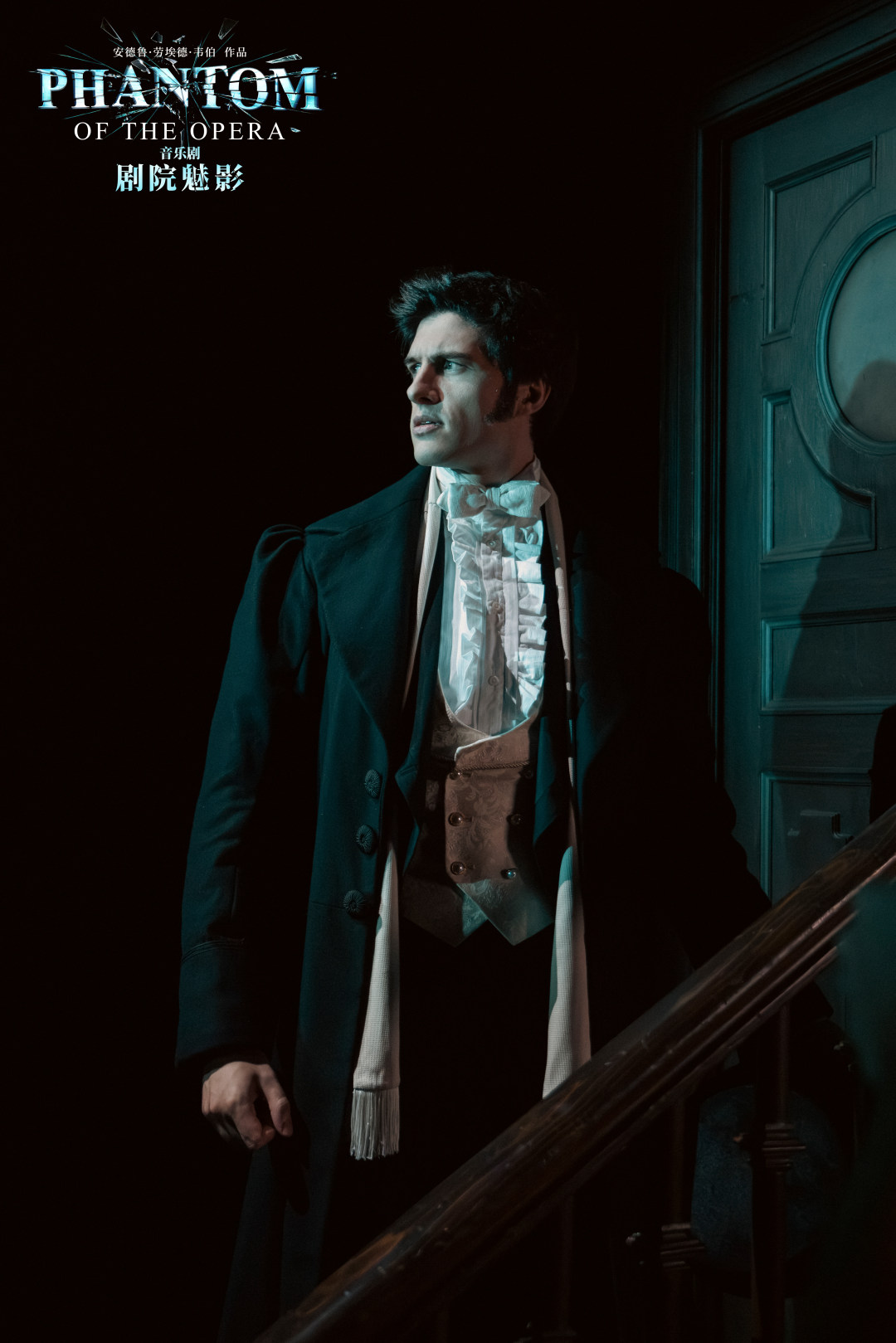 21 Rory McCollum - Raoul - Photography by Hanan Assor