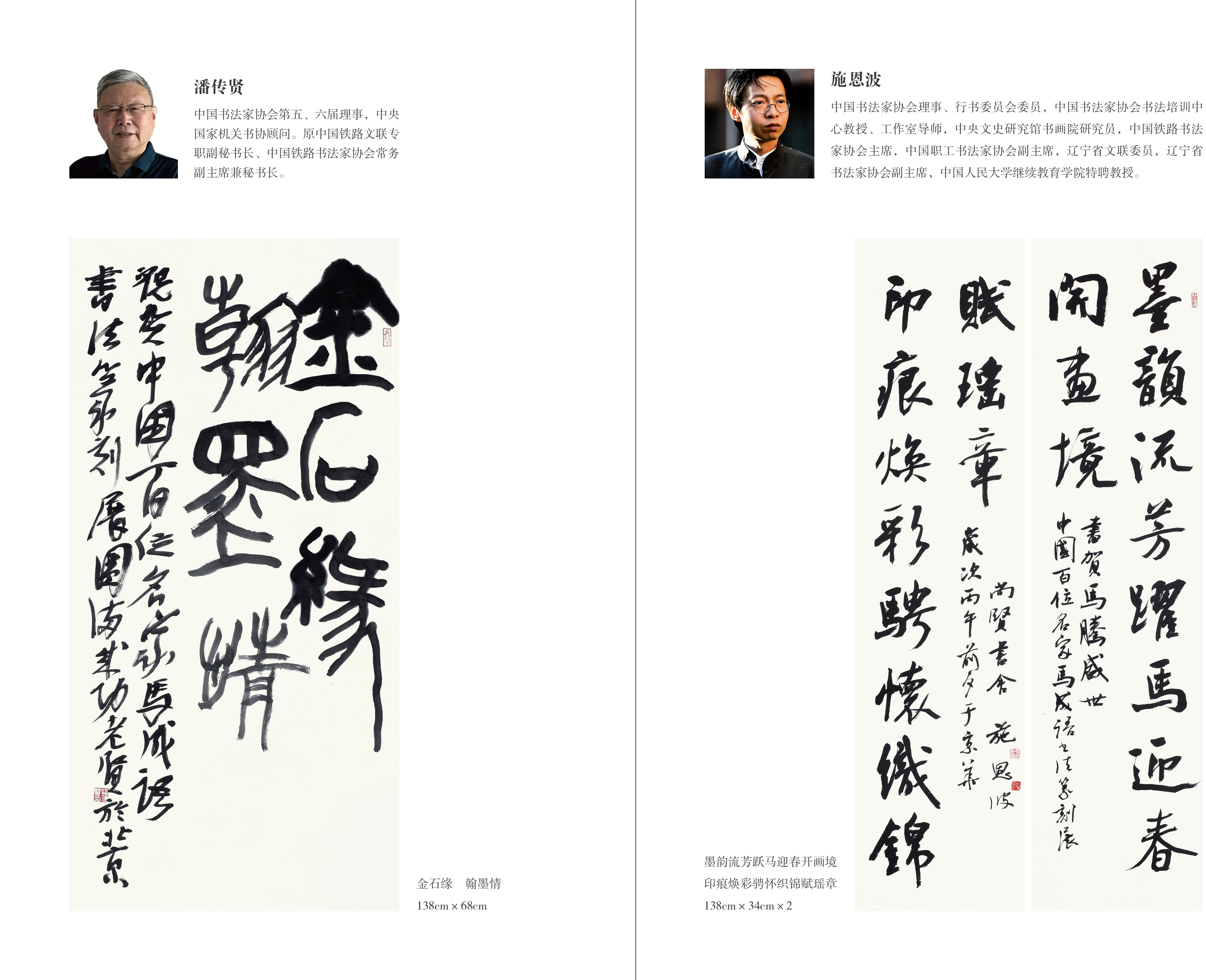 马腾盛世——中国百位名家马成语书法篆刻作品展即将在广州铁路博物馆展出