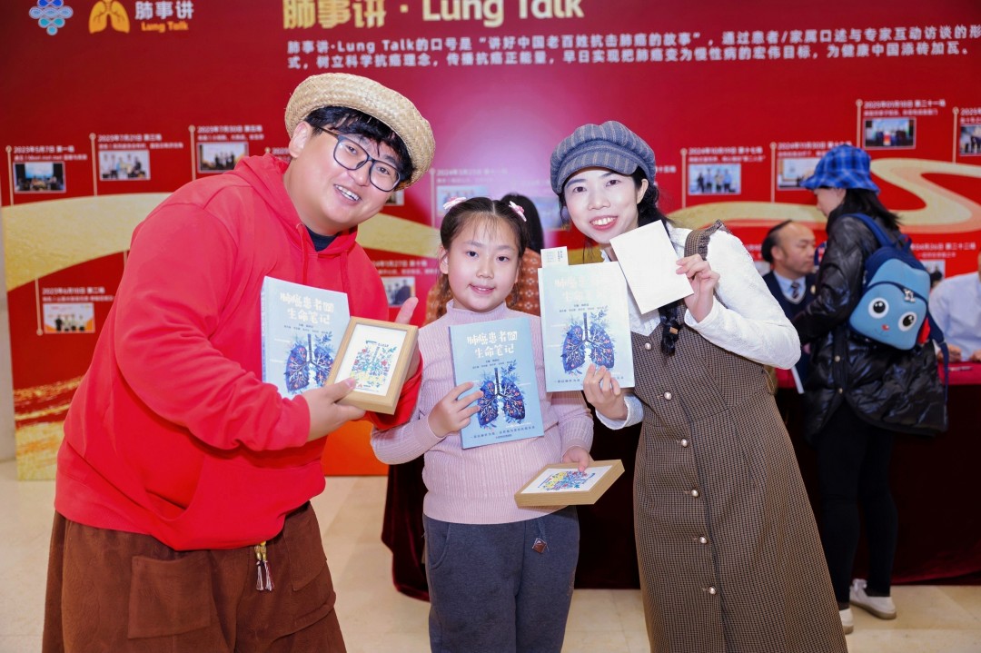 全书分为“肺腑之言”“肺疑所思”“肺解之谜”三章,既有患者抗癌心声、跨领域专家专业解读,也有通俗易懂的科普指南,实现了故事与知识、情感与实用的全方位覆盖,更与国家“早筛-早诊-早治-康复-随访”一体化健康服务闭环战略同频共振,并通过累计28场“肺事讲”活动传递抗癌正能量。