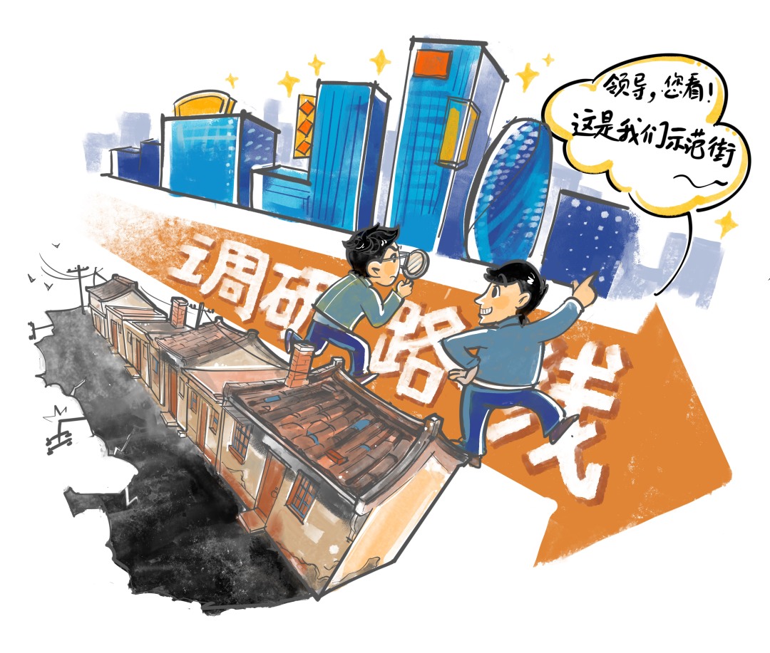 既看高楼大厦,又看“背阴胡同” 杨晓明