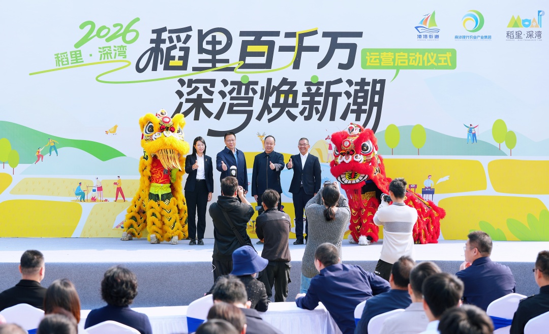 2026年1月28日,南沙港湾街道深湾村“稻里·深湾”农业园项目正式启动运营。图/广州日报新花城记者:莫伟浓