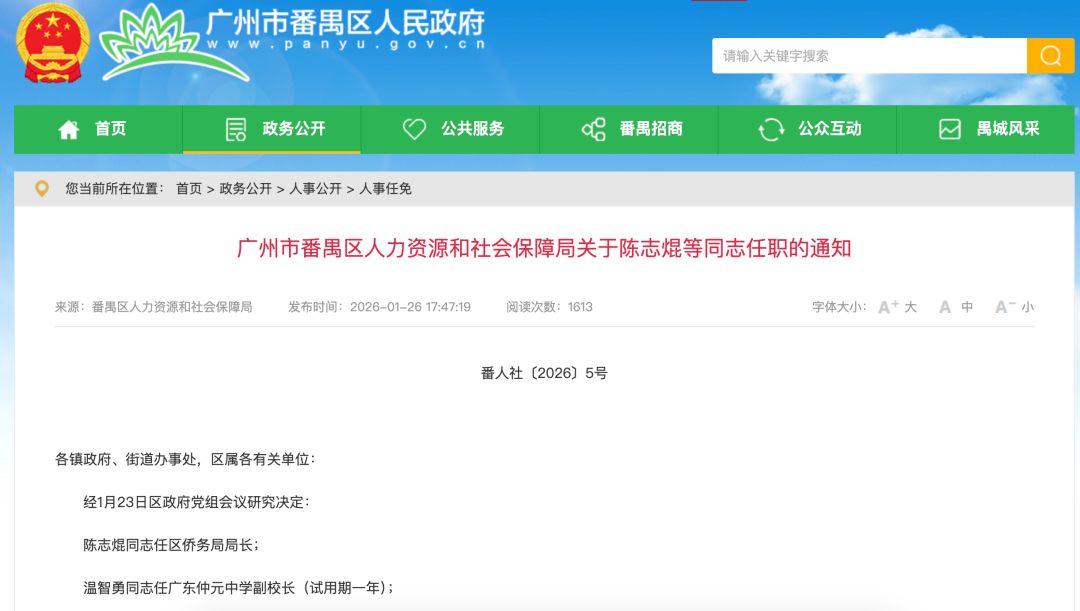 ScreenShot_2026-01-29_171704_620