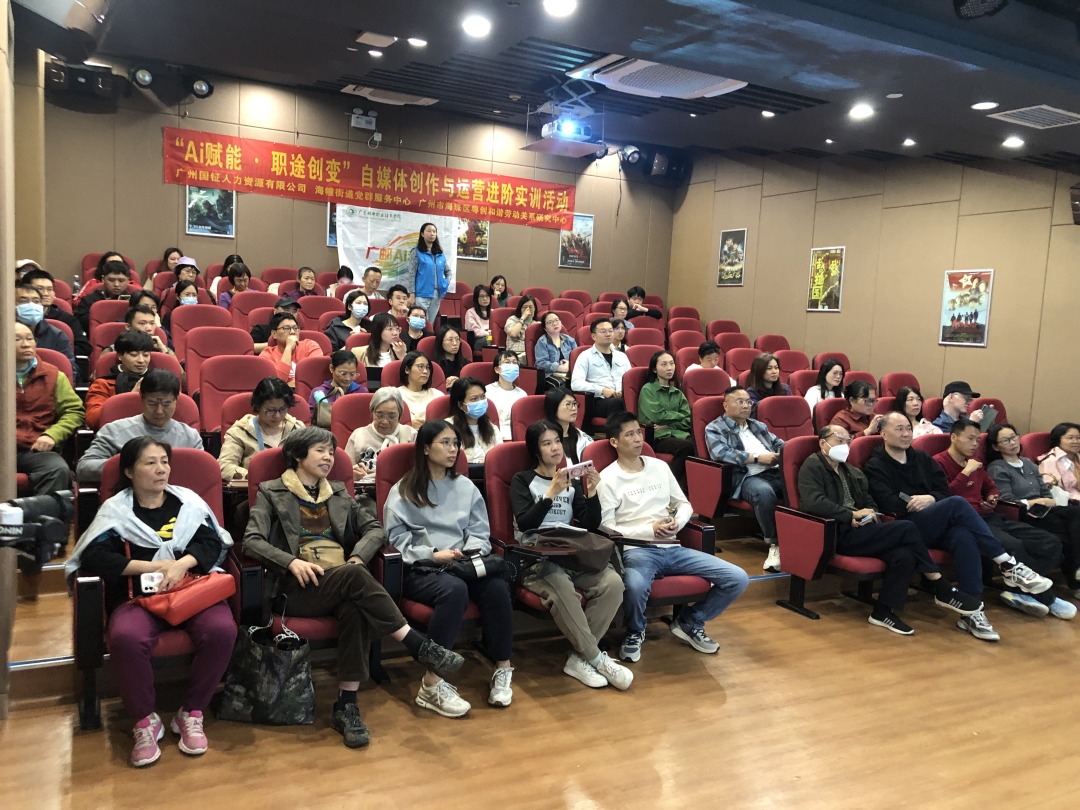 参与者认真聆听AI运营方法论