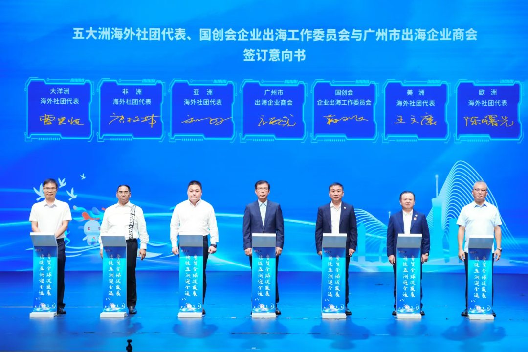 图片3“粤贸全球促发展 穗链五洲迎全运——校地携手助经济、迎全运活动”