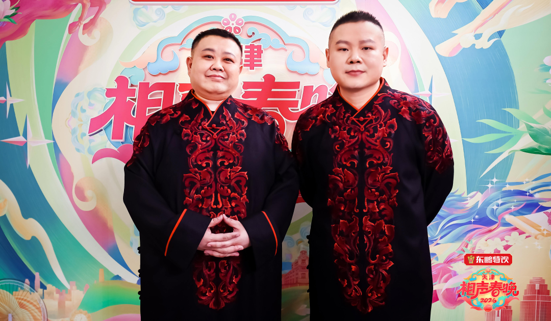 岳云鹏、孙越 岳云鹏、孙越