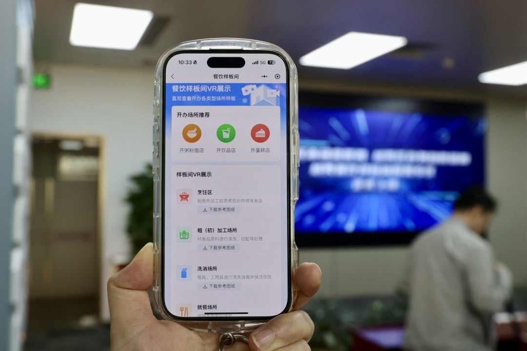 餐饮样板间小程序