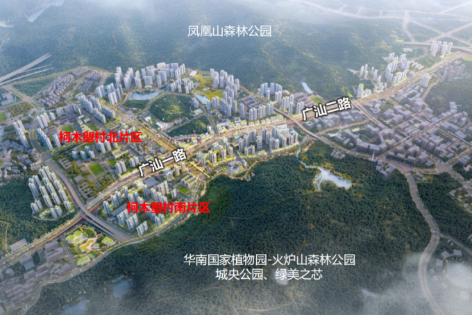 柯木塱村城中村改造项目效果示意图