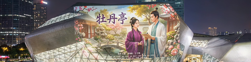 短剧 《汤大人别跑》