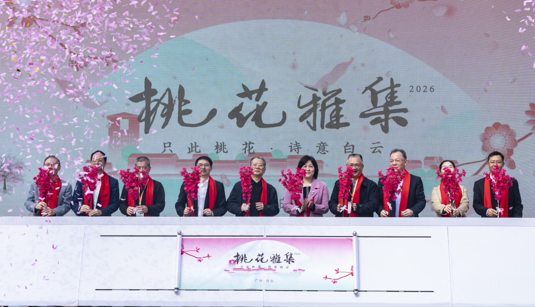 白云桃花雅集启动仪式。图/广州日报新花城记者:廖雪明