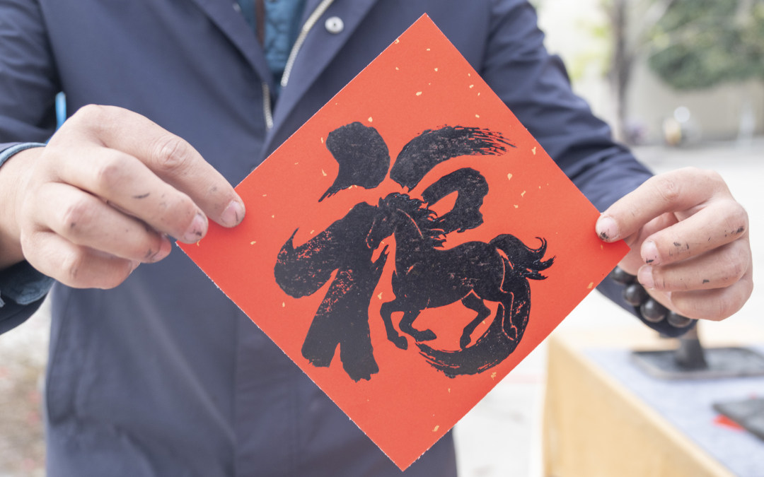 用传统木板年画技艺印制出来的马年福字。图/广州日报新花城记者:廖雪明