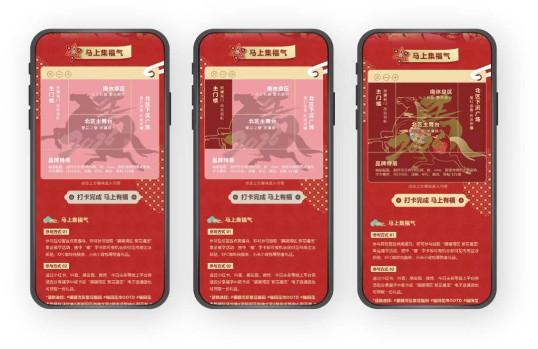 205-6▲市民需打卡全部4个美陈点并任选1个特展点,集满5个即可点亮“福马”参与抽奖