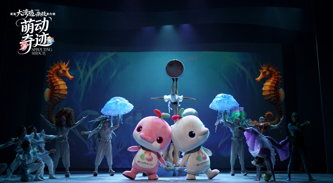 《萌动奇迹》精选剧照(摄影师:冯琬斌)+(30)