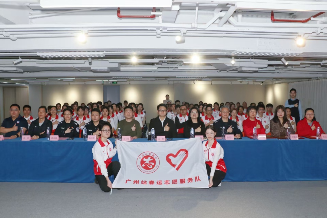 出席2026年广州市青年志愿者服务春运“暖冬行动”启动仪式暨春运志愿者岗前培训人员集体合影