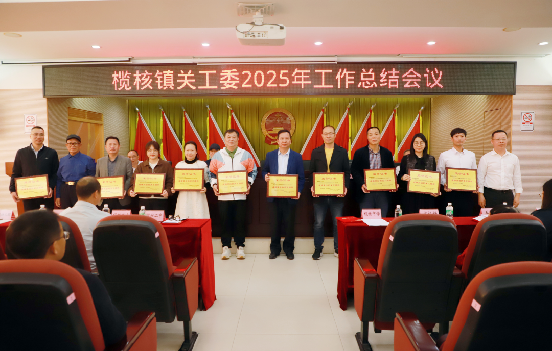 成绩突出的关工组织.JPG