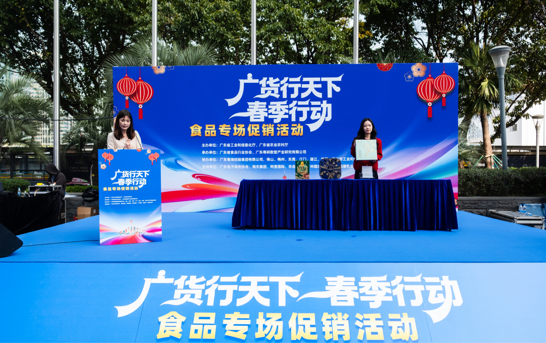 图说:广州酒家利口福带来新年礼盒,多款新品亮相。
广货粤味,鲜行天下。2月7日,由广东省工业和信息化厅、广东省农业农村厅主办的“广货行天下”春季行动食品专场促销活动在广州天河城正式启幕。活动汇聚广州、佛山、梅州等多地及澳门特别行政区的数十家优质食品企业,涵盖饮料、休闲食品、调味品、年节食品等多个品类,通过线下展示、直播带货、互动体验等多元形式,打通产销链路、激活消费活力,既为消费者送上高性价比年味好物,也为广东食品企业搭建了展示实力、拓展市场的重要平台,彰显产业强劲韧性与发展潜力。
文/广州日报新花城记者:曾繁莹
图/广州日报新花城记者:庄小龙