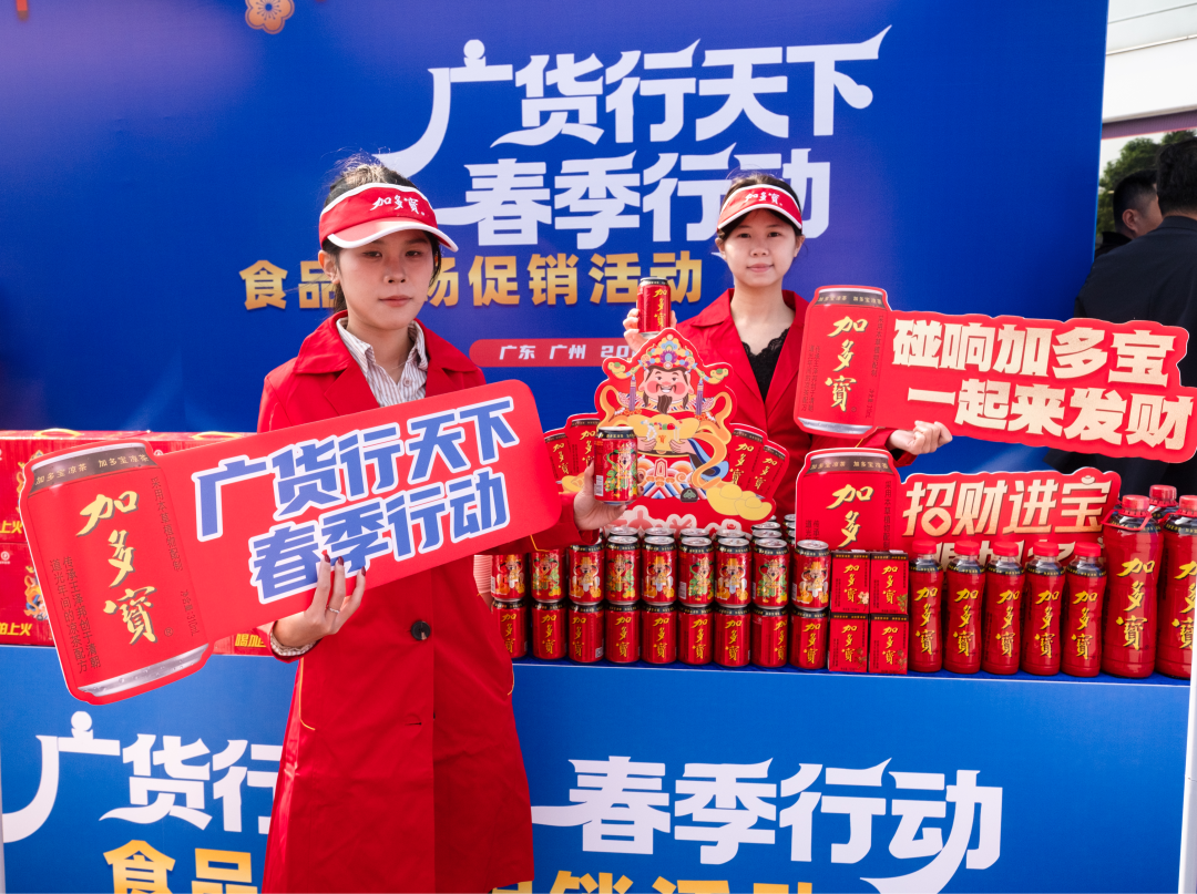 图说:参展企业亮出拳头产品,展台各具特色。
广货粤味,鲜行天下。2月7日,由广东省工业和信息化厅、广东省农业农村厅主办的“广货行天下”春季行动食品专场促销活动在广州天河城正式启幕。活动汇聚广州、佛山、梅州等多地及澳门特别行政区的数十家优质食品企业,涵盖饮料、休闲食品、调味品、年节食品等多个品类,通过线下展示、直播带货、互动体验等多元形式,打通产销链路、激活消费活力,既为消费者送上高性价比年味好物,也为广东食品企业搭建了展示实力、拓展市场的重要平台,彰显产业强劲韧性与发展潜力。
文/广州日报新花城记者:曾繁莹
图/广州日报新花城记者:庄小龙