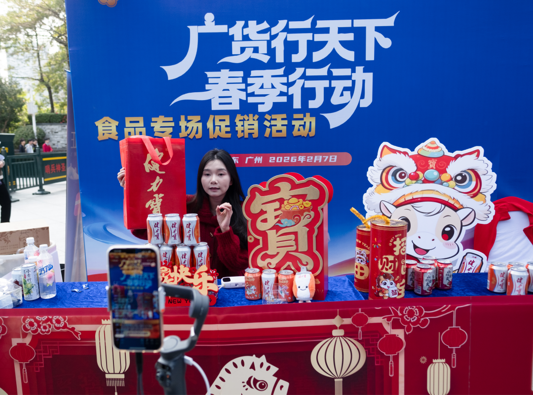 图说:“线下展示+线上直播”深度融合成为最大亮点,主播实时开播。
广货粤味,鲜行天下。2月7日,由广东省工业和信息化厅、广东省农业农村厅主办的“广货行天下”春季行动食品专场促销活动在广州天河城正式启幕。活动汇聚广州、佛山、梅州等多地及澳门特别行政区的数十家优质食品企业,涵盖饮料、休闲食品、调味品、年节食品等多个品类,通过线下展示、直播带货、互动体验等多元形式,打通产销链路、激活消费活力,既为消费者送上高性价比年味好物,也为广东食品企业搭建了展示实力、拓展市场的重要平台,彰显产业强劲韧性与发展潜力。
文/广州日报新花城记者:曾繁莹
图/广州日报新花城记者:庄小龙