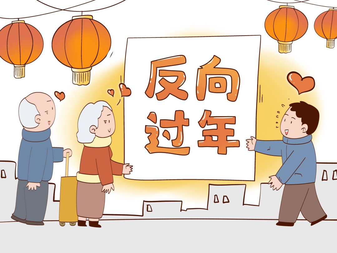 返向过年 视觉中国