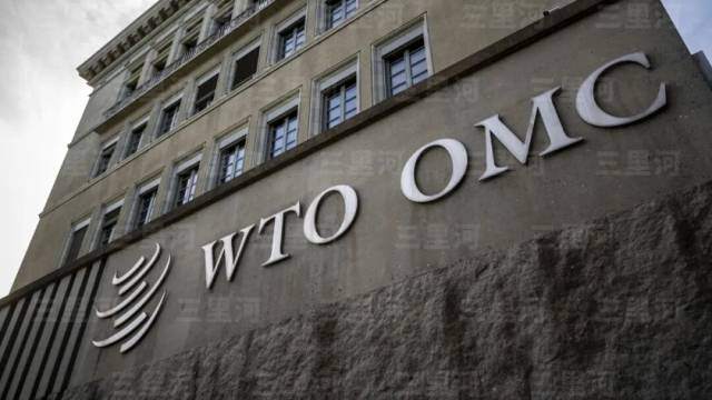 资料图：世界贸易组织（WTO）总部大楼。