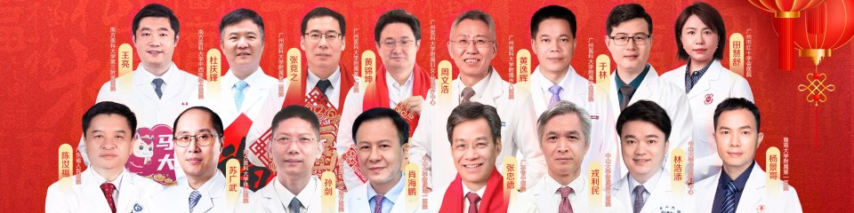 骏马送福 名医拜年