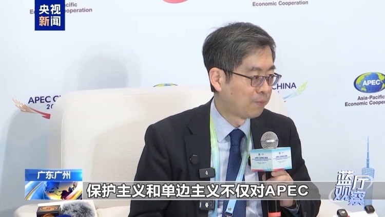 蓝厅观察丨APEC“中国年”扬帆起航 各领域合作加速推进