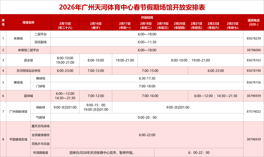 微信图片_20260211172625_8_147