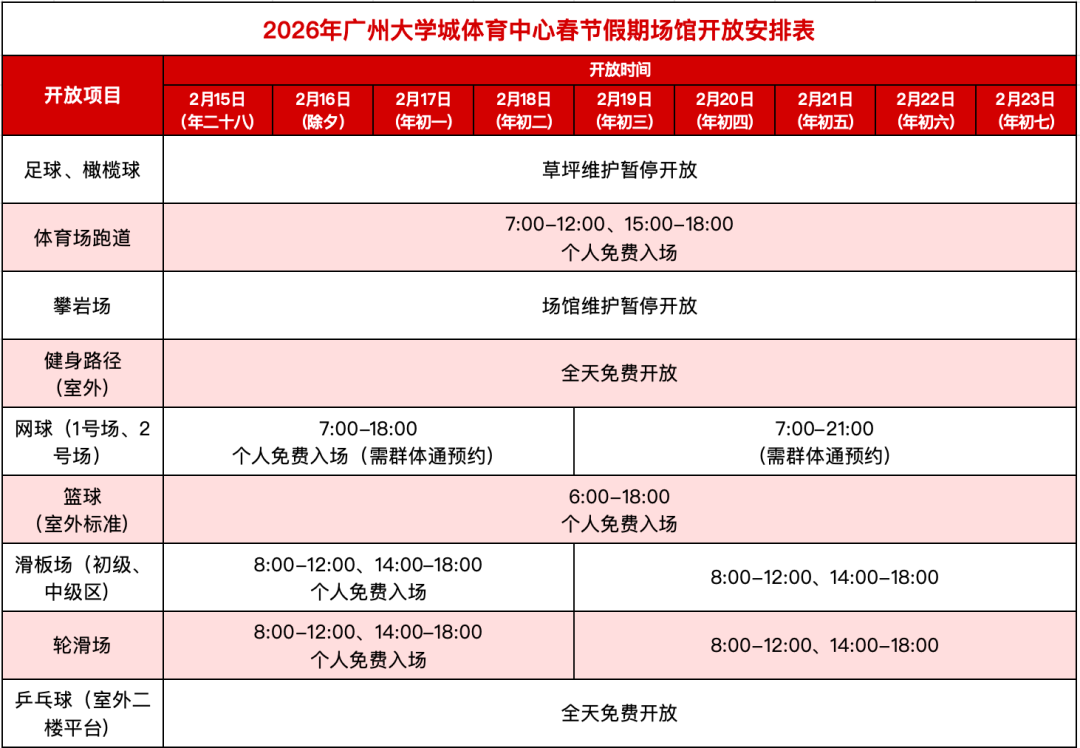 微信图片_20260211172629_12_147