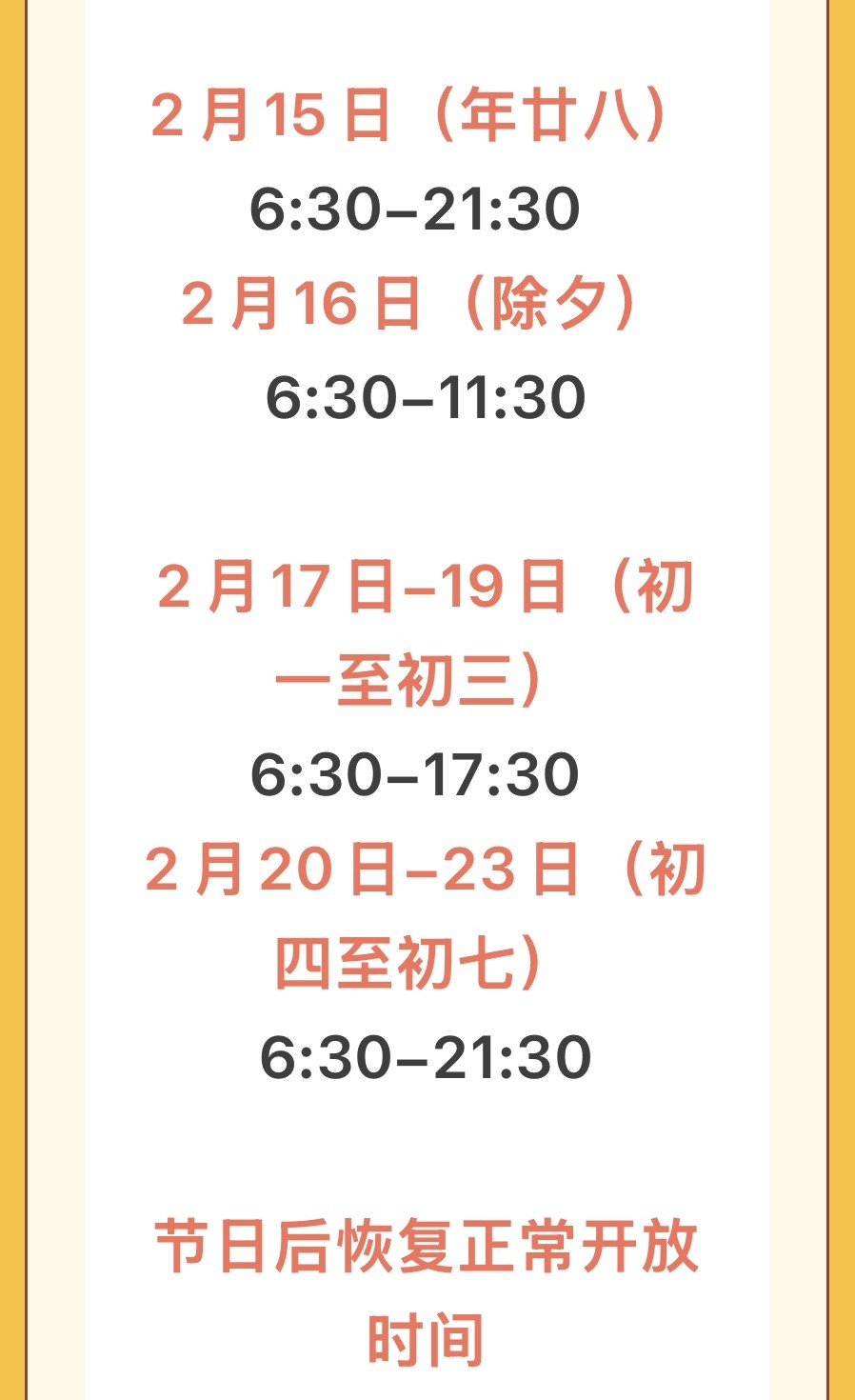 微信图片_20260211173040_17_147