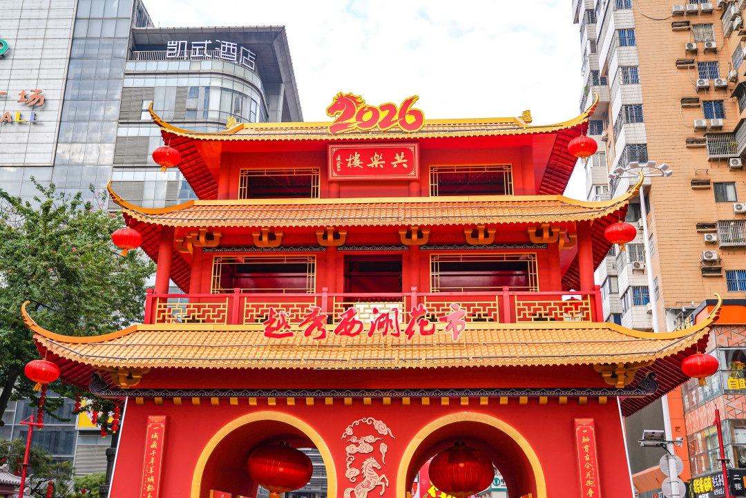 2026越秀西湖花市主牌楼。