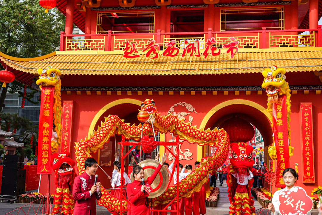 越秀西湖花市开锣。