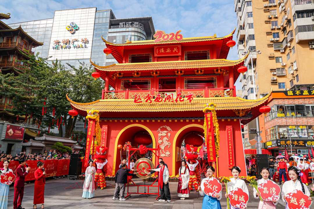 越秀西湖花市开锣。