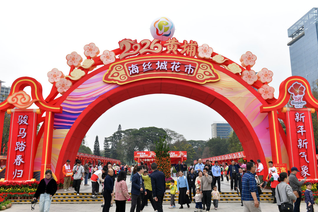 2月12日,以“骏驰黄埔 春满湾区”为主题的黄埔迎春花市热闹开锣。图为黄埔迎春花市主会场。