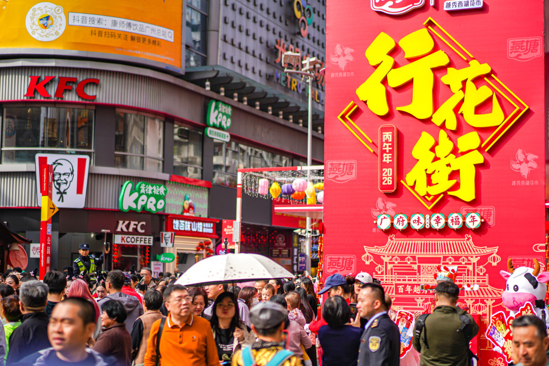 “行花街”——广州人必不可少的过年习俗。