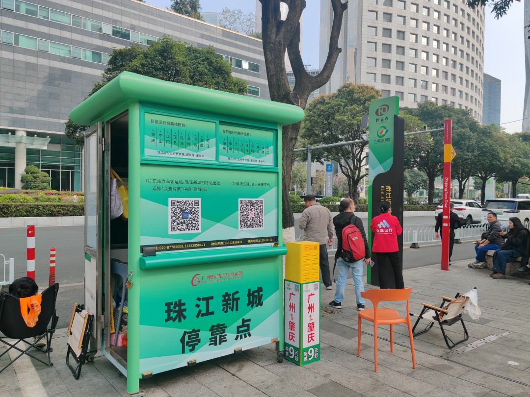 珠江新城停靠点,不少乘客正在咨询、候车。