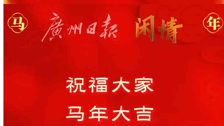 过年是一次对生活的梳理