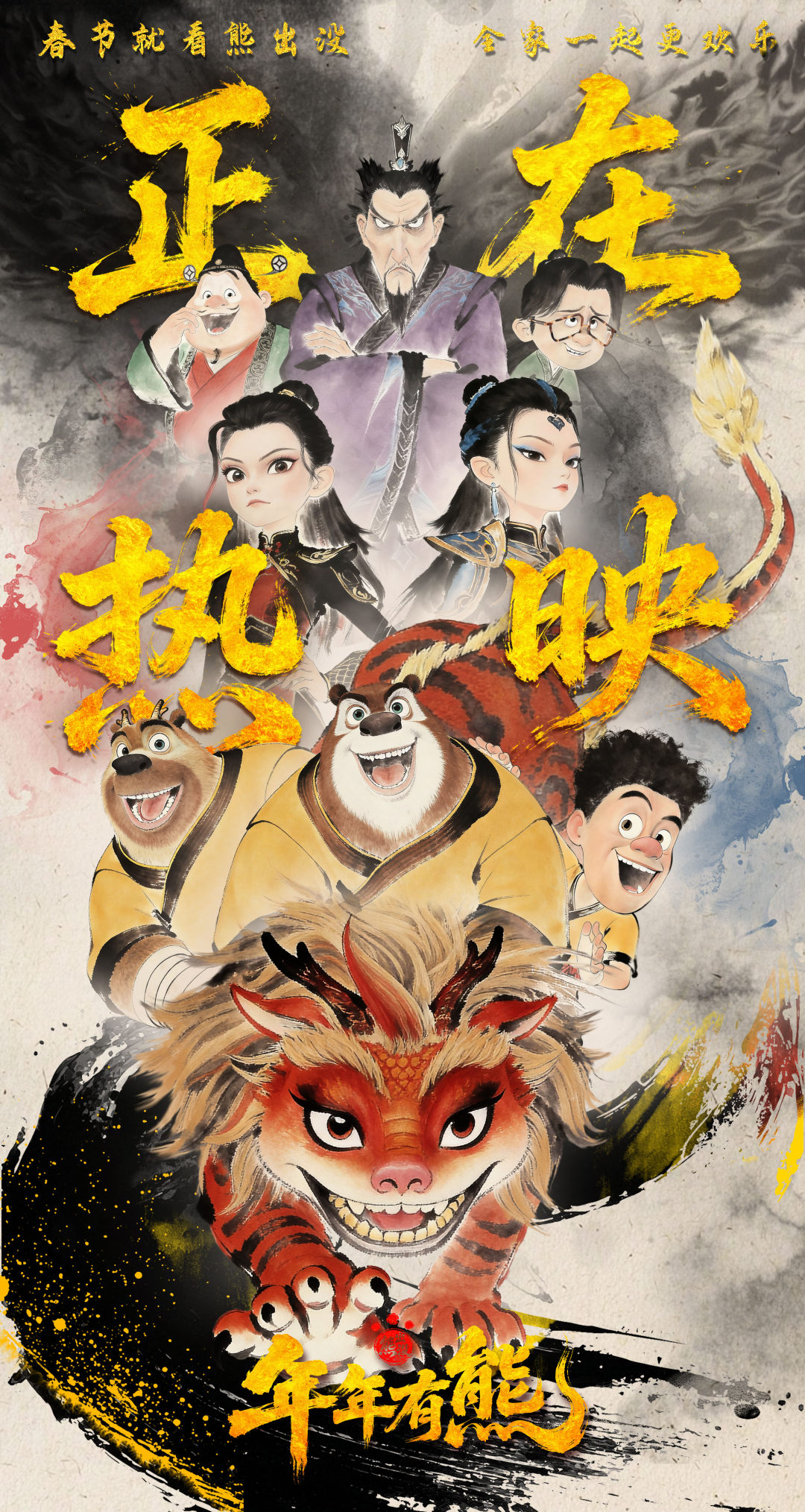 今日上映手绘海报