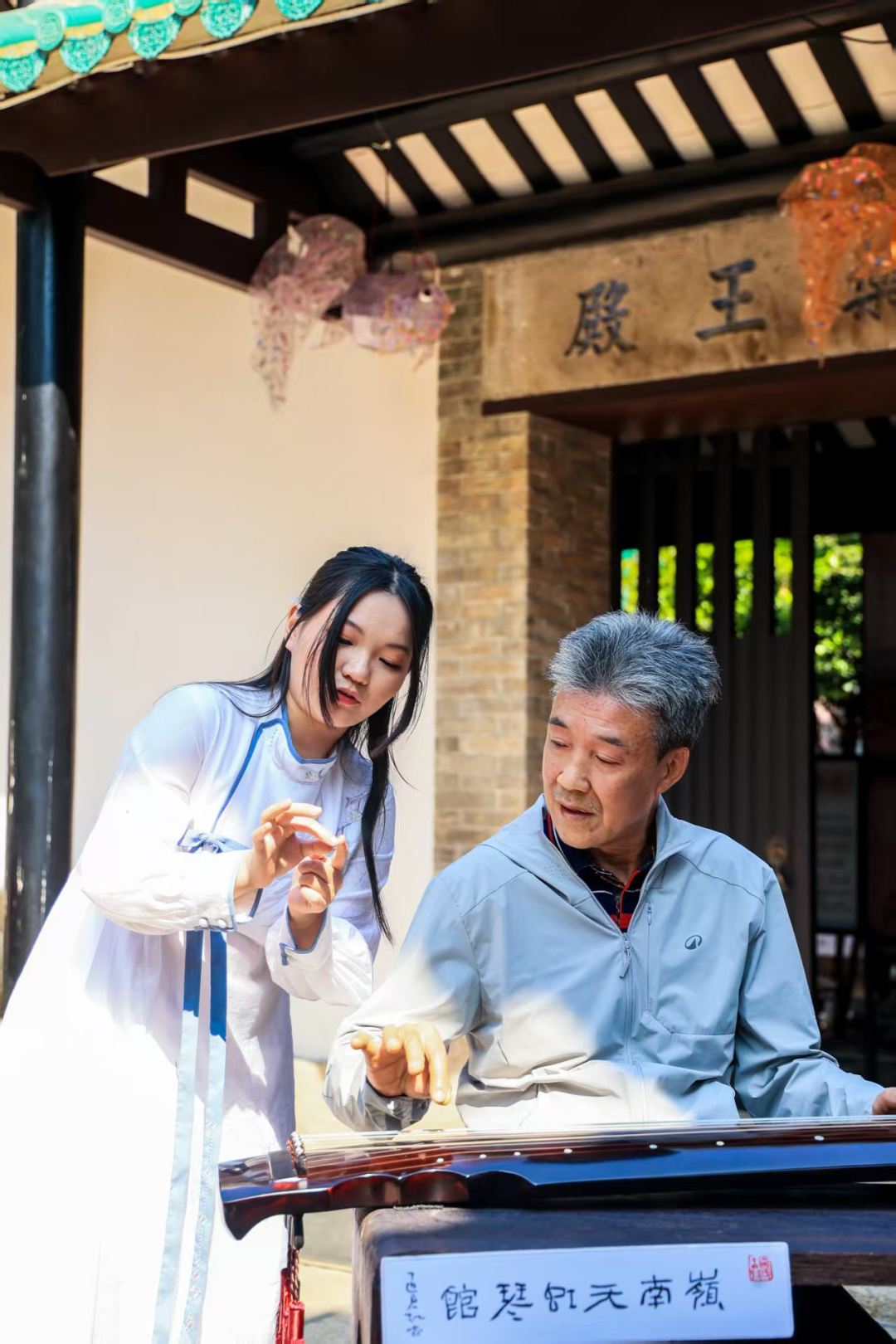 市民游客亲身感受古琴雅音。