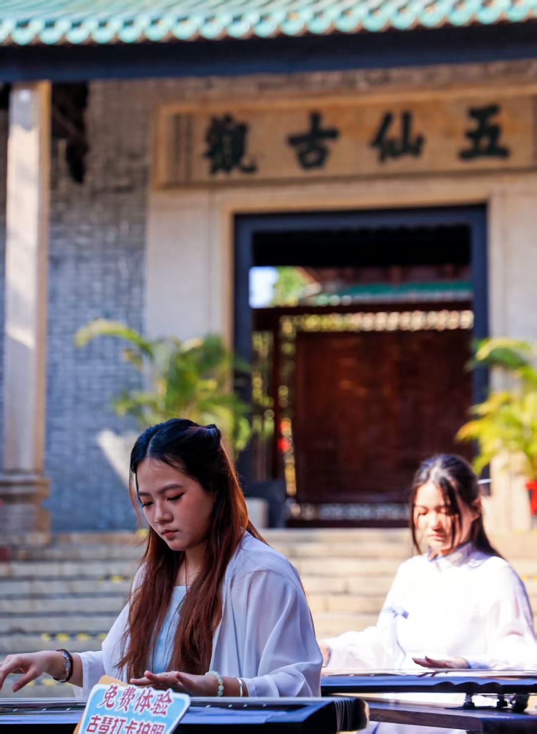 市民游客亲身感受古琴雅音。