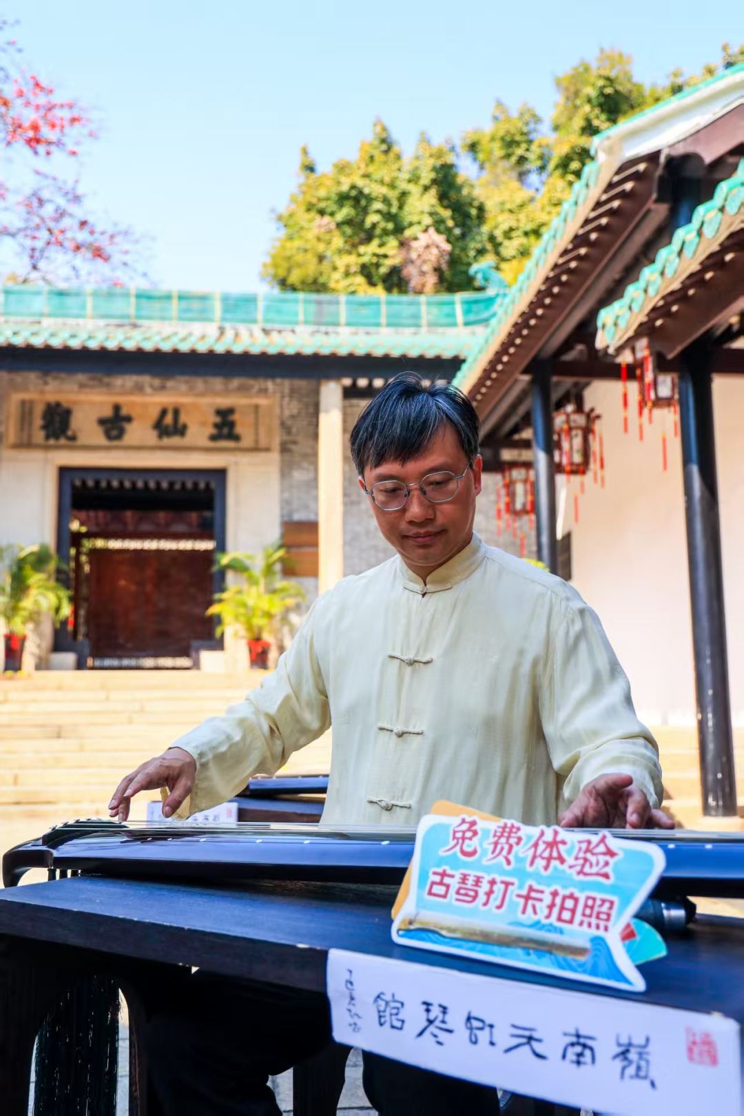 古琴展演尽显岭南文化底蕴。