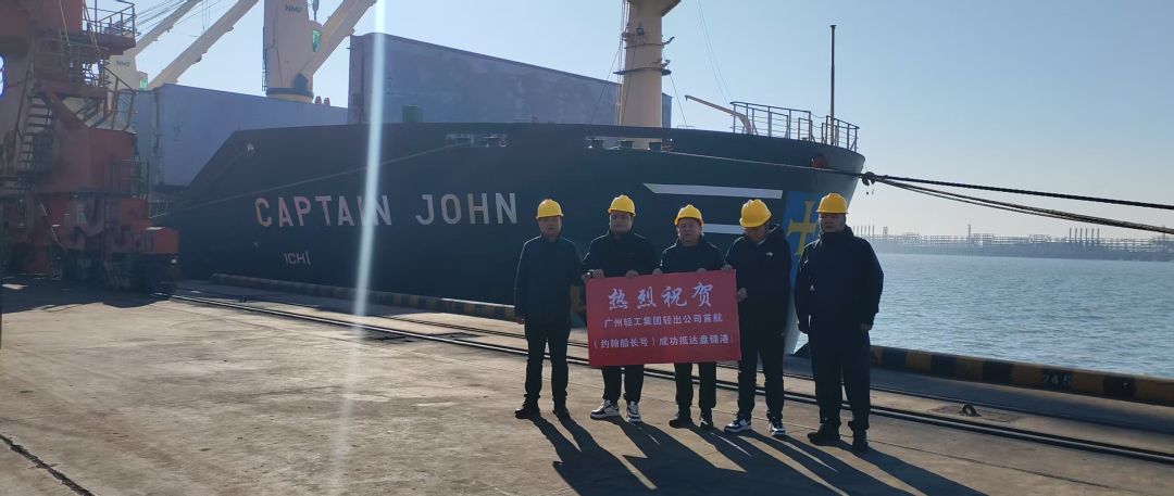 轻出公司自印度进口的整船铁矿石顺利抵港