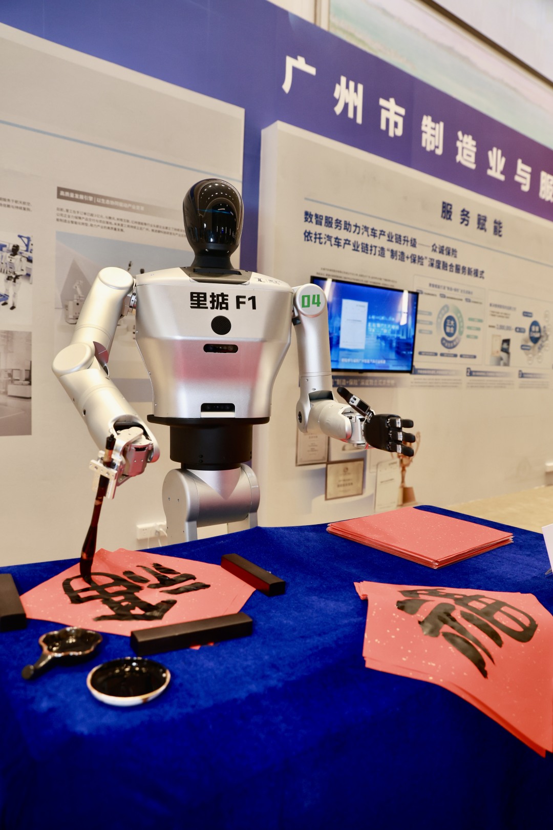 微信图片_20260225192251_14_177(机器人)